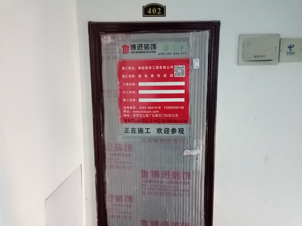 【博進(jìn)裝飾】兩家工地吉時(shí)同開丨同一份信任，同一種品質(zhì)