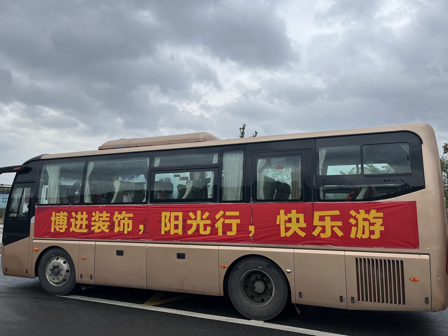 博進(jìn)裝飾-陽光行，快樂游！安慶2日游