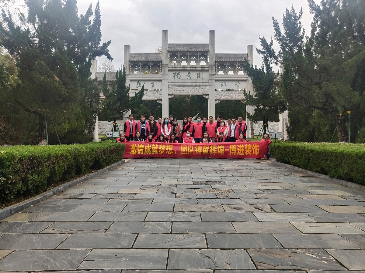 博進(jìn)裝飾-陽光行，快樂游！安慶2日游