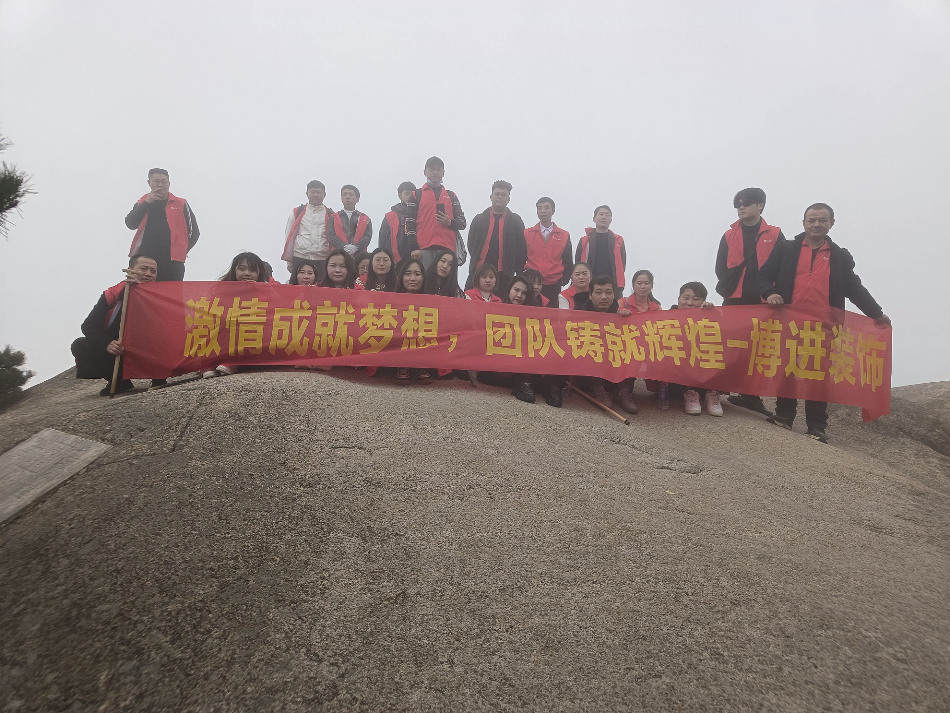 博進(jìn)裝飾-陽光行，快樂游！安慶2日游