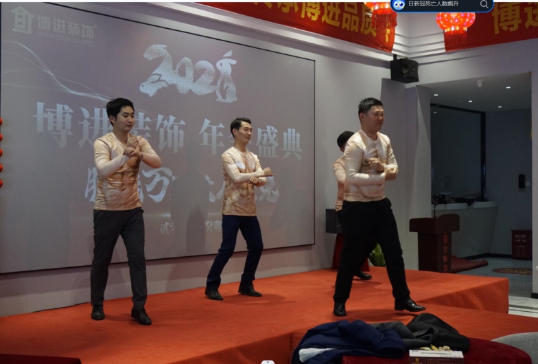 博進裝飾2022 年年會盛況
