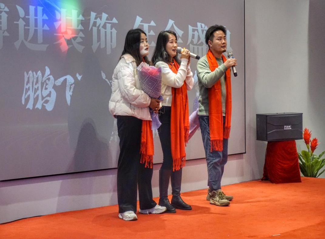 博進裝飾2022 年年會盛況