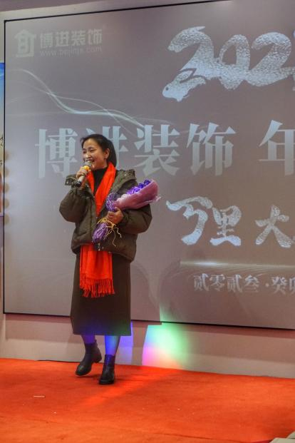 博進裝飾2022 年年會盛況