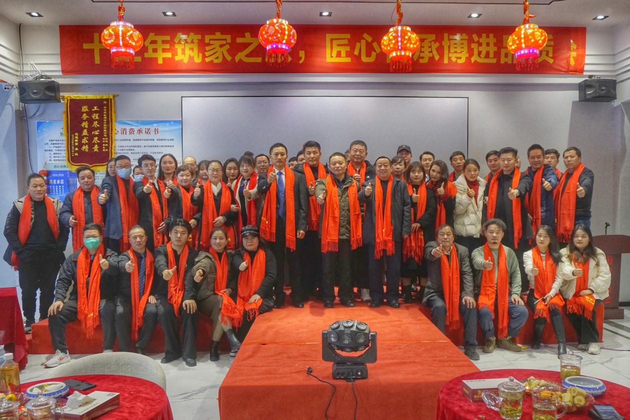 博進裝飾2022 年年會盛況