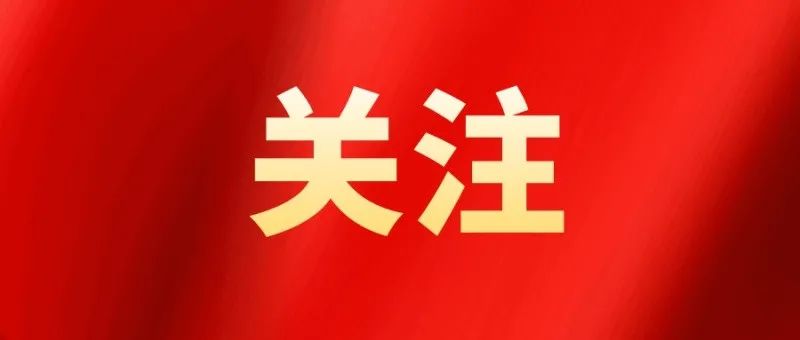 深刻理解黨中央關(guān)于完善大統(tǒng)戰(zhàn)工作格局的政策舉措和任務(wù)要求，準(zhǔn)確把握統(tǒng)戰(zhàn)工作領(lǐng)域進(jìn)一步全面深化改革的著力重點