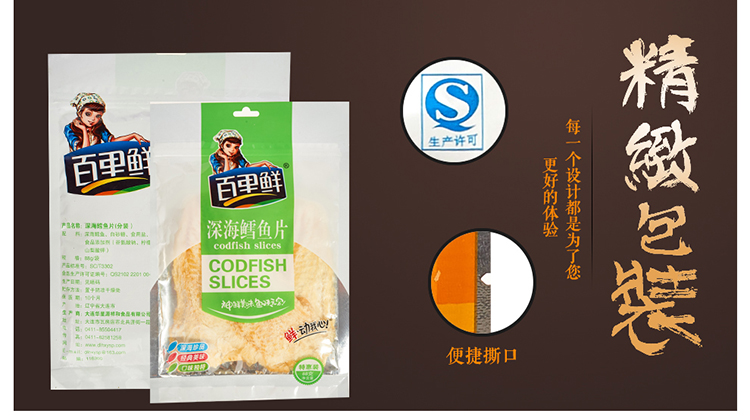 88克深海鱈魚片包裝 副本.jpg